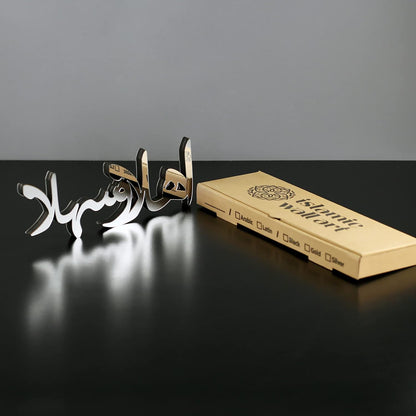 E World | Wooden Acrylic Islamic Tabletop Decors | Ramadan Kareem and Eid Mubarak Decoration | Islamic Muslim Gifts | Ramadan Eid Decoration | (Ramadan Kareem-1, Gold)