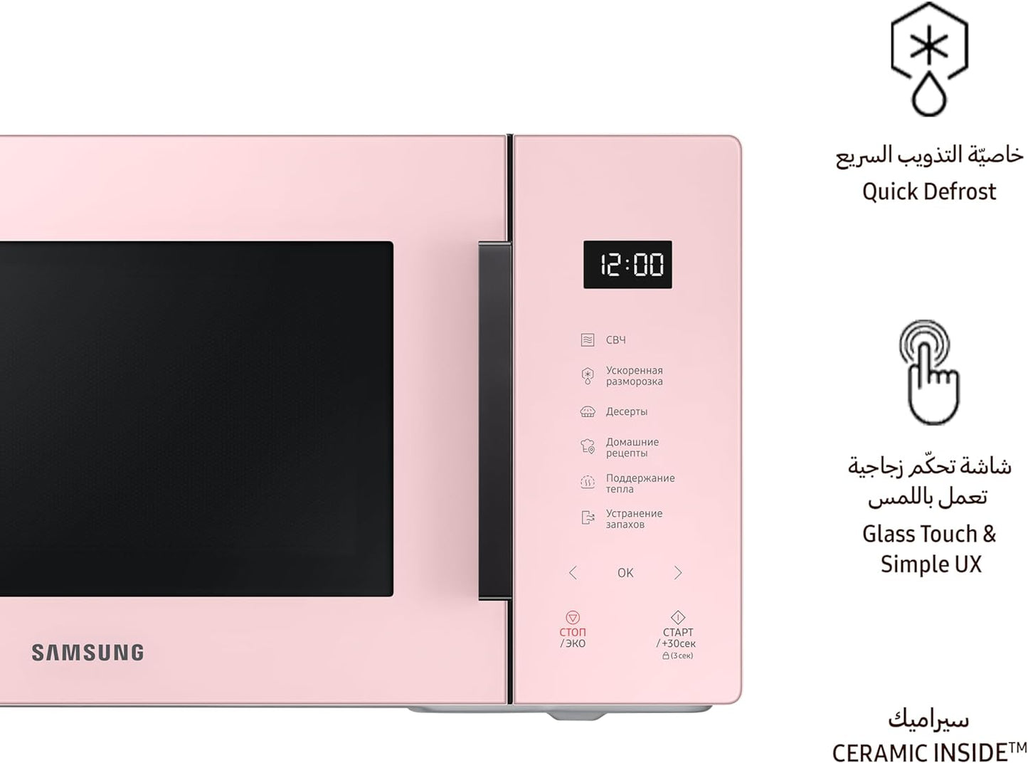 Samsung Microwave Oven, 23L, Quick Defrost, Glass Touch, Durable Ceramic Enamel Interior, Clean Pink, MS23T5018AP/SG, 1 Year Manufacturer Warranty