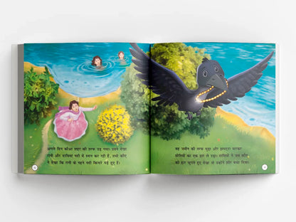 Panchtantra Ki Prasiddh Kahaniyan: Timeless Stories For Children From Ancient India In Hindi