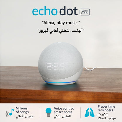 Echo Dot (5th Gen) | smart bluetooth speaker with clock and Alexa | Use your voice to control smart home devices, play music or the Quran, and more (speaks English & Khaleeji) | Cloud Blue