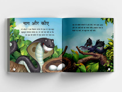 Panchtantra Ki Prasiddh Kahaniyan: Timeless Stories For Children From Ancient India In Hindi