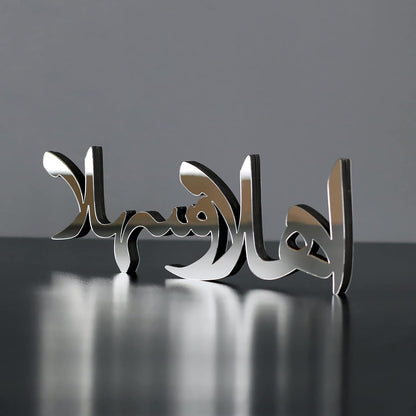 E World | Wooden Acrylic Islamic Tabletop Decors | Ramadan Kareem and Eid Mubarak Decoration | Islamic Muslim Gifts | Ramadan Eid Decoration | (Ramadan Kareem-1, Gold)