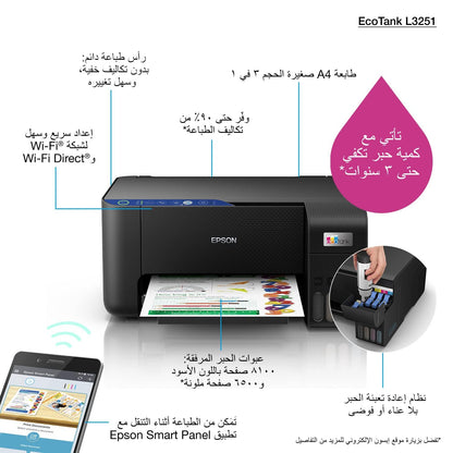 Epson Ecotank L3251 Home Ink Tank Printer A4, Colour, 3-In-1 With Wifi And Smartpanel App Connectivity, Black, Compact - CaveHubs