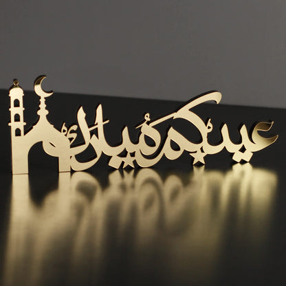 E World | Wooden Acrylic Islamic Tabletop Decors | Ramadan Kareem and Eid Mubarak Decoration | Islamic Muslim Gifts | Ramadan Eid Decoration | (Ramadan Kareem-1, Gold)