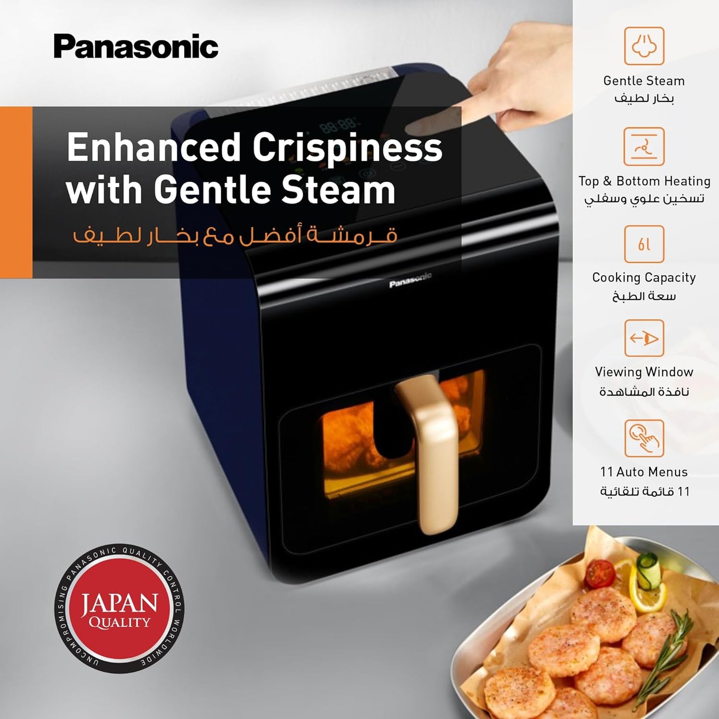 Panasonic Air Fryer NF-CC600, 6 liters, Gentle steam, Viewing window, Top & Bottom heating, LED touch panel with 11 preset menu - Black & Blue