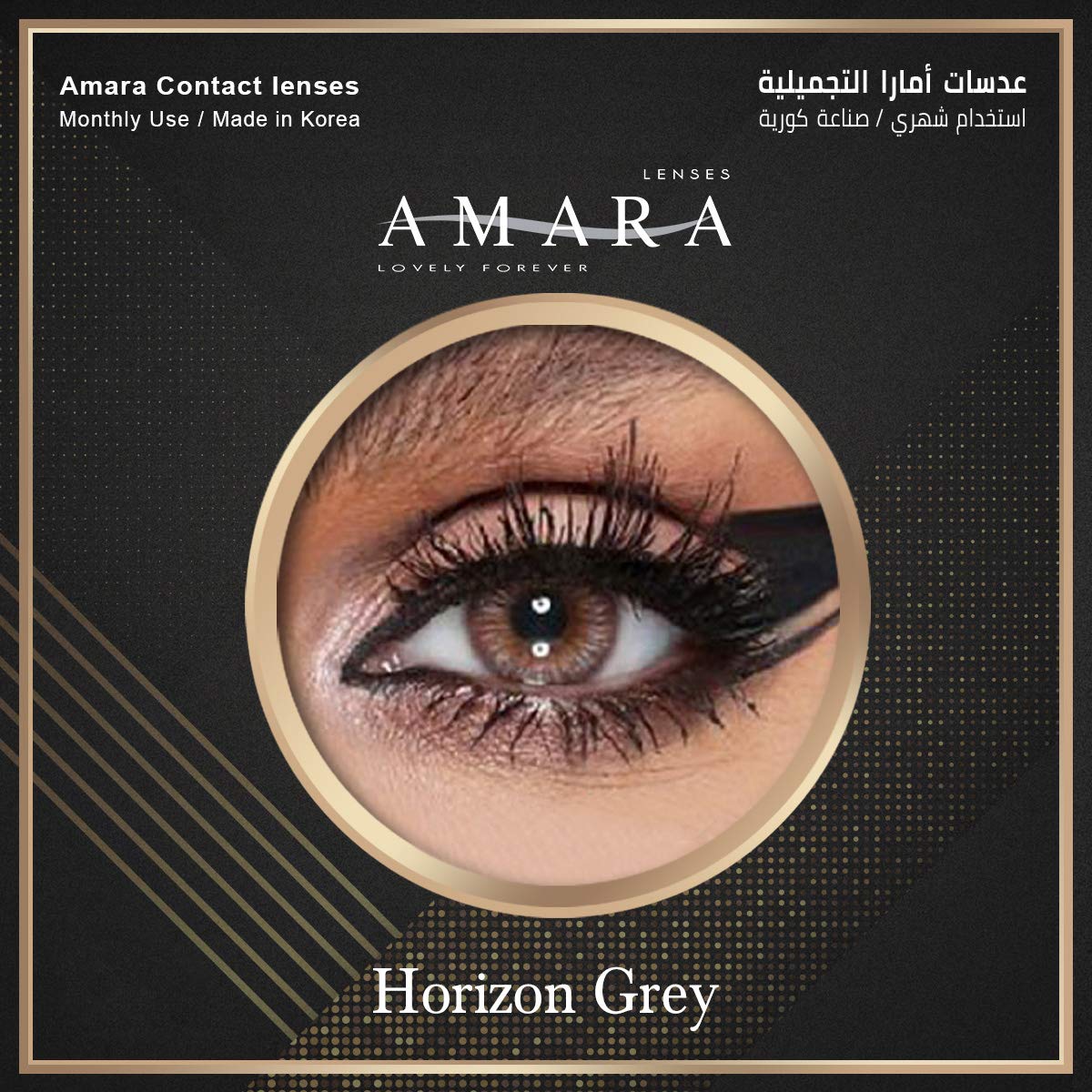 Amara Horizon Gray Contact Lenses, Original Unisex Amara Cosmetic Contact Lenses, Monthly Disposable, Horizon Gray (Brown Grey Color)