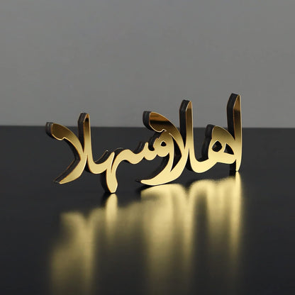 E World | Wooden Acrylic Islamic Tabletop Decors | Ramadan Kareem and Eid Mubarak Decoration | Islamic Muslim Gifts | Ramadan Eid Decoration | (Ramadan Kareem-1, Gold)