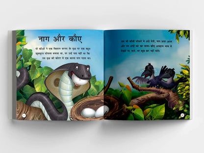 Panchtantra Ki Prasiddh Kahaniyan: Timeless Stories For Children From Ancient India In Hindi