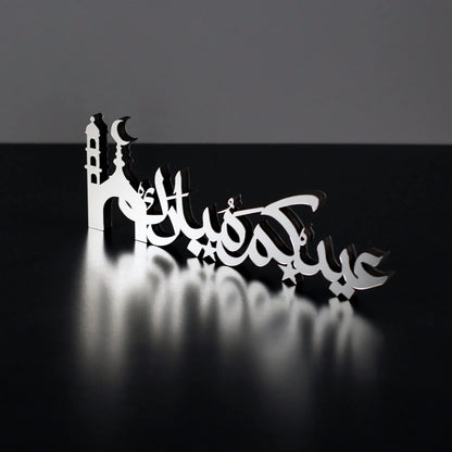 E World | Wooden Acrylic Islamic Tabletop Decors | Ramadan Kareem and Eid Mubarak Decoration | Islamic Muslim Gifts | Ramadan Eid Decoration | (Ramadan Kareem-1, Gold)