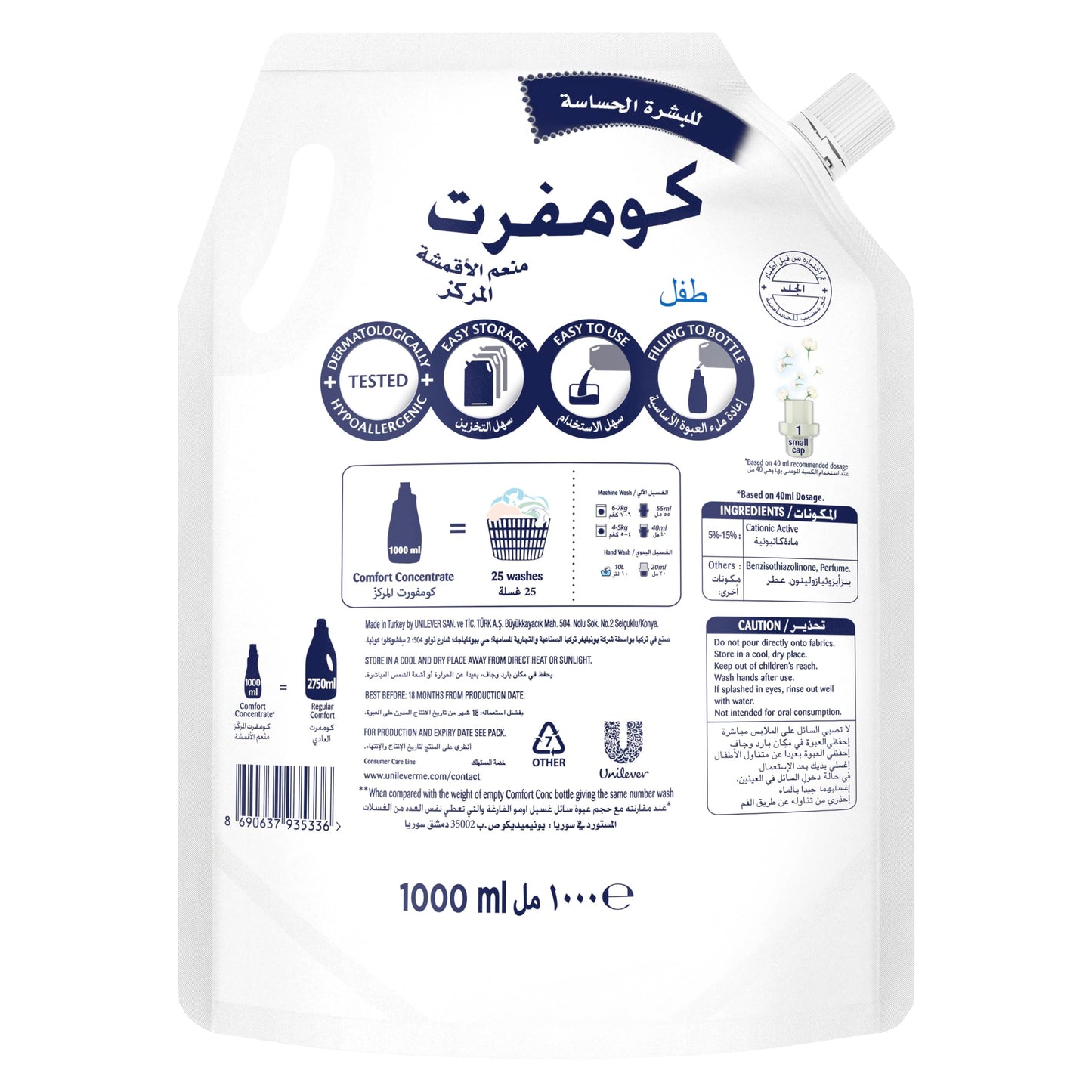 COMFORT Baby Concentrated Fabric Conditioner, dermatologically tested for sensitive skin, 1L x 12