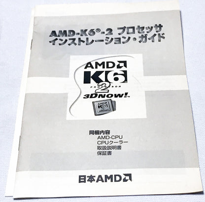 AMD K6-2-300AFR Socket 7 CPU Processor