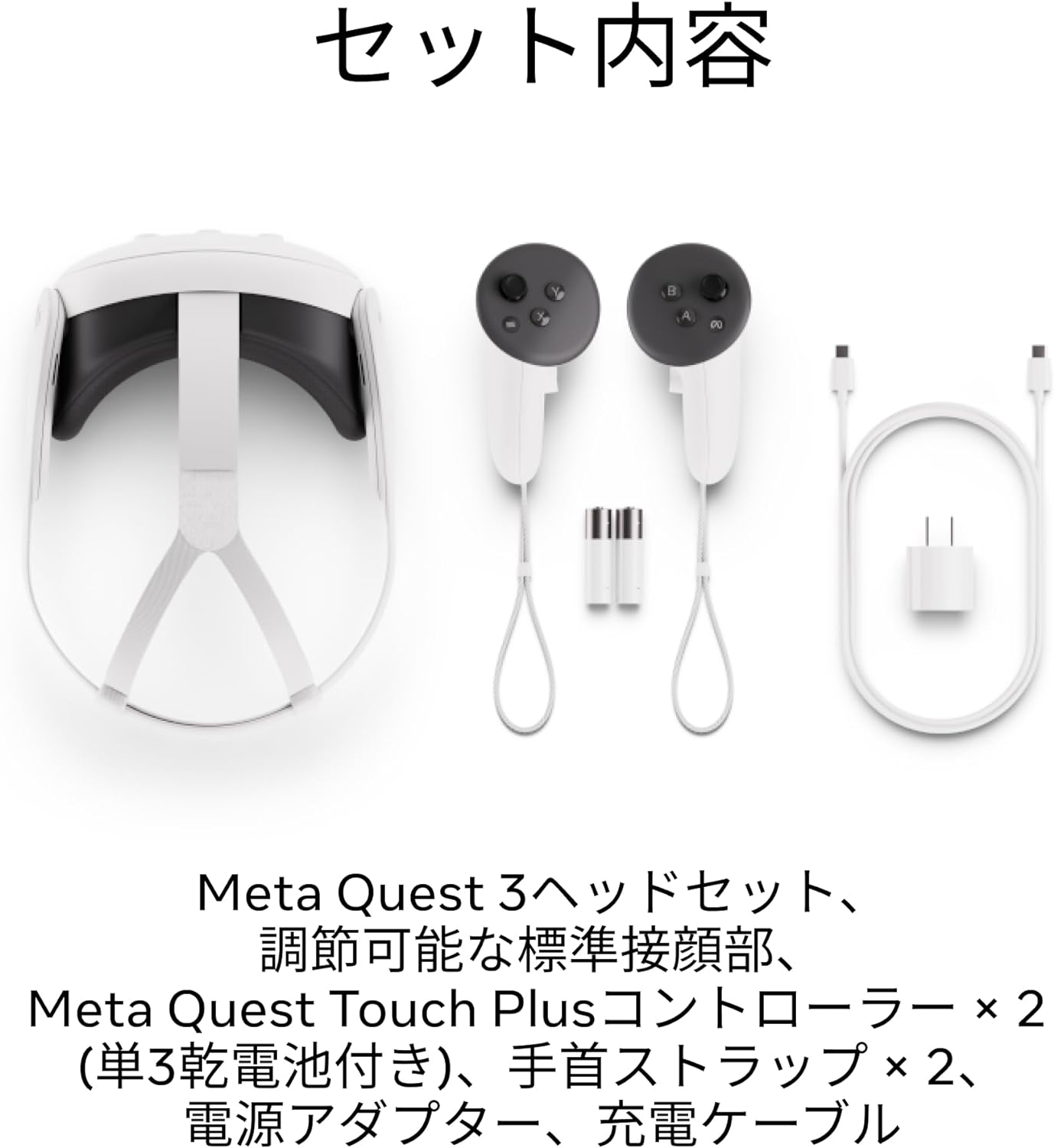 Quest 3 Advanced All-In-One VR Headset 128GB White